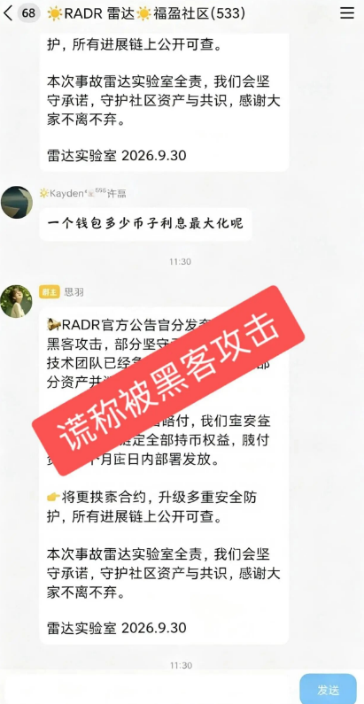 警惕